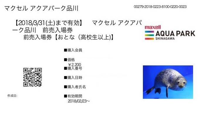 アクアパーク品川 混雑状況 平日土日別まとめ 混雑回避方法や長期休みの混み具合も