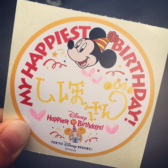 これまでで最高のディズニー 誕生日 シール 最高の壁紙hd