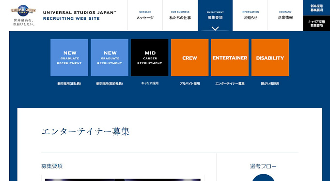 Usjのダンサーになるには 元ダンサーの有名人 募集時期や応募資格 オーディション対策