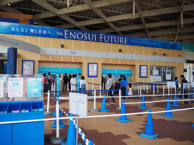 21 新江ノ島水族館チケット割引方法17選 お得にえのすいを楽しもう 21 新江ノ島水族館チケット割引方法17選 お得にえのすいを楽しもう