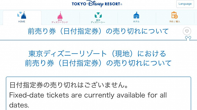 ディズニーランドの開園時間 オープンが早くなるときがある 開園時間と混雑 工事の関係性まとめ