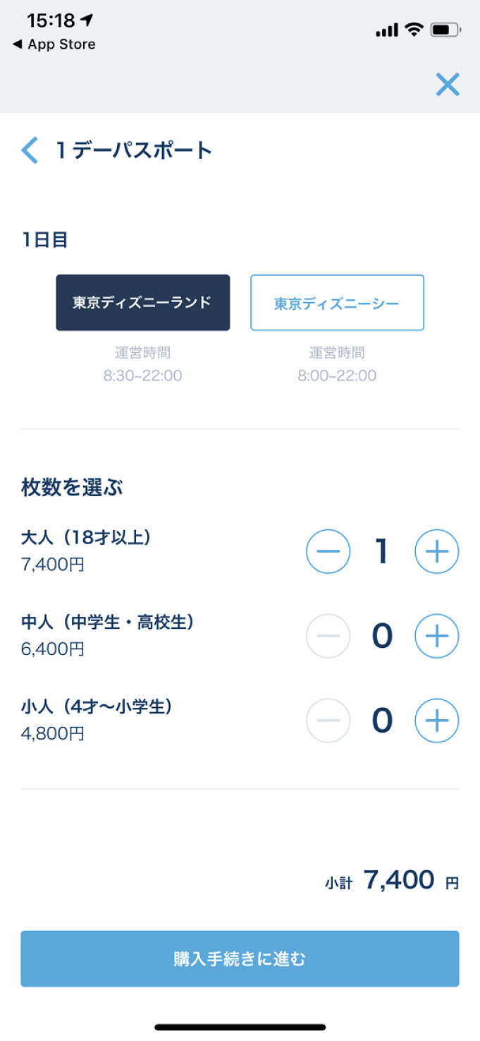 簡単 ディズニー公式アプリでチケットを買う方法 8つの手順でスムーズにパークに入場できる