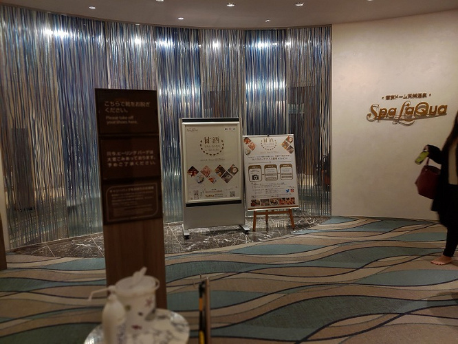 21 東京ドームシティの スパ ラクーア 営業時間 チケット料金 スパゾーン 岩盤浴まとめ 21 東京ドームシティの スパ ラクーア 営業時間 チケット料金 スパゾーン 岩盤浴まとめ