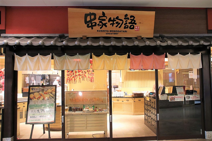 Usj 周辺 大阪名物グルメ 観光スポット6選 たこ焼き 串カツ 水族館 ショッピングも