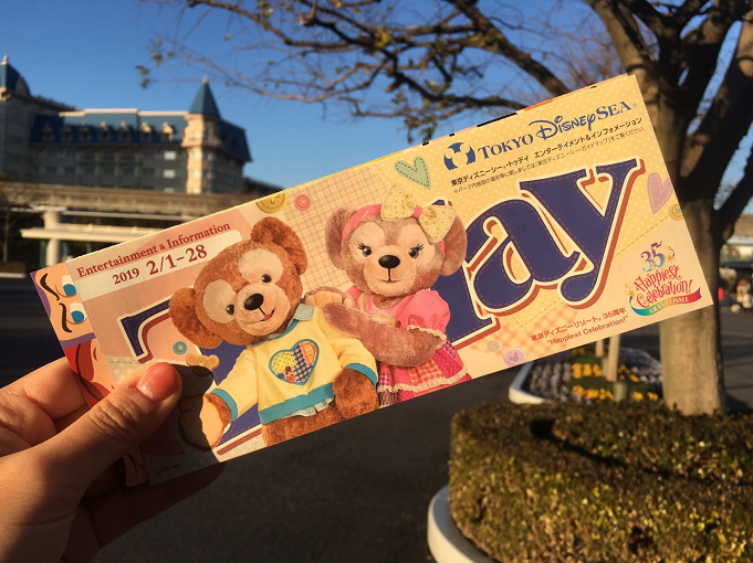ディズニーtoday トゥデイ まとめ ディズニーランド シーで貰えるパンフレット