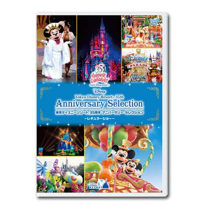 3 8発売 ディズニー新作dvdまとめ 35周年イベント ショーパレdvd登場 ブルーレイも