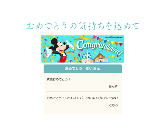 21 ディズニーギフトカードを徹底解説 使い方 購入方法 注意点まとめ