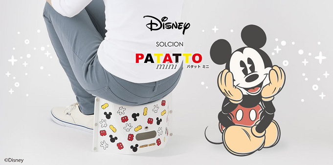 ディズニー待ち時間向け 折りたたみ椅子のパタット解説 口コミ感想 おすすめサイズ3選まとめ ディズニー待ち時間向け 折りたたみ椅子のパタット解説 口コミ感想 おすすめサイズ3選まとめ