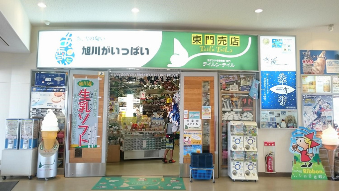 旭山動物園のランチ 園内レストラン 周辺レストラン おすすめメニューまとめ 動物モチーフランチも
