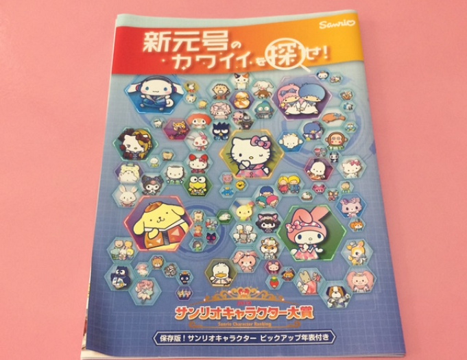 19 サンリオキャラクター大賞とは 投票方法 結果発表 総合順位 海外順位 コラボ部門まとめ