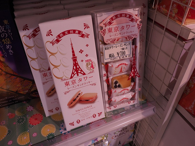 21 東京タワーのおすすめお土産42選 お菓子 飲み物 食器 インテリア おもちゃ 雑貨など