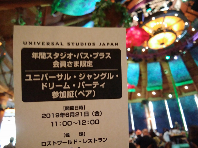 19年6月 Usjの貸切イベント体験レポ 参加方法 当日のパークの様子や混雑 感想や特典も