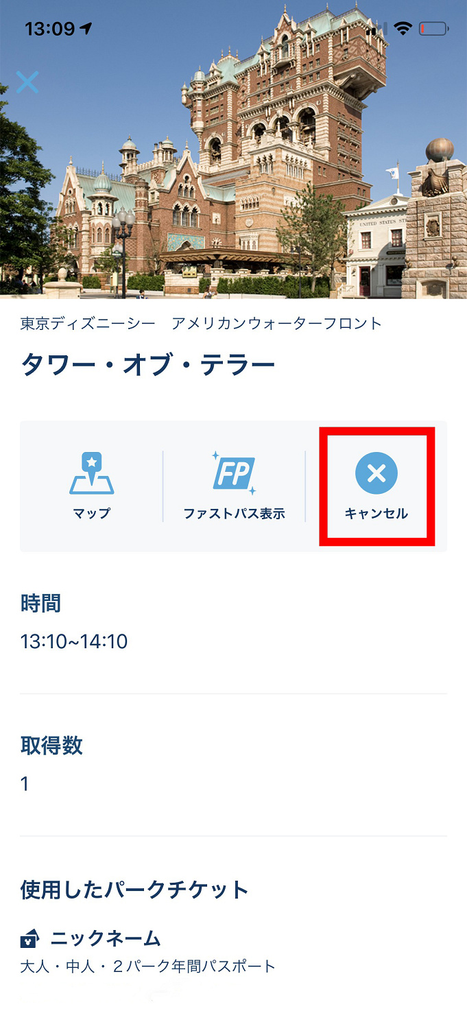 ファスト パス 順番 最高の壁紙のアイデアdahd