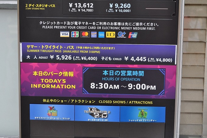 Usj 当日券は売り切れる スタジオパス エクスプレスパスなど各チケットの売り切れ傾向と対策を紹介