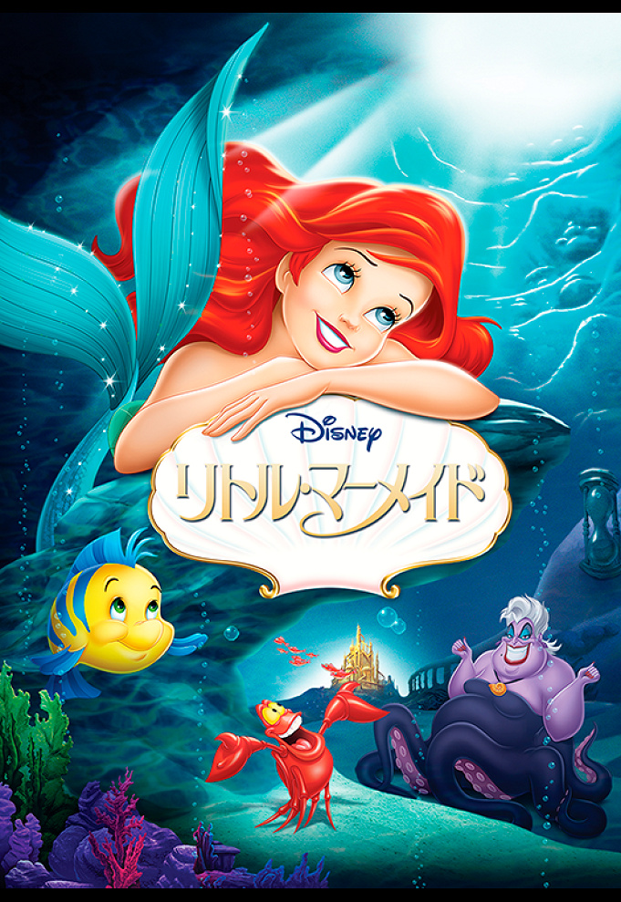 ディズニープリンセス映画 興行収入ランキングtop17 気になる第1位はあの作品 実写版も