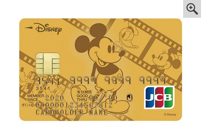 必見 ディズニーjcbの券面がリニューアル ノーマルカード6種 ゴールドカード3種のデザインが一新