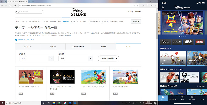 徹底解剖 ディズニーデラックスを1ヶ月無料体験してみた 配信作品 楽しみ方まとめ 契約者限定特典も