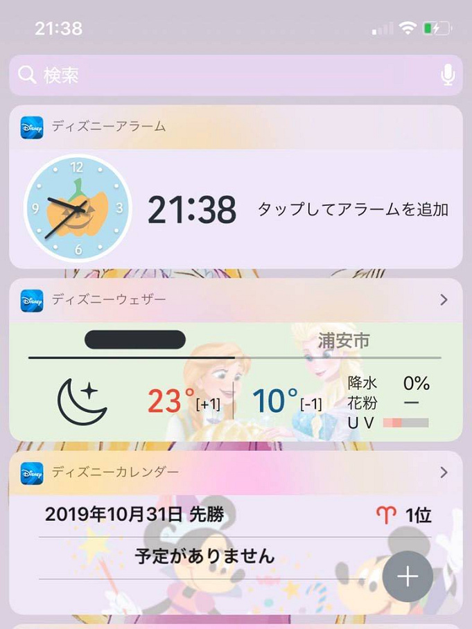 徹底解剖 ディズニーデラックスを1ヶ月無料体験してみた 配信作品 楽しみ方まとめ 契約者限定特典も
