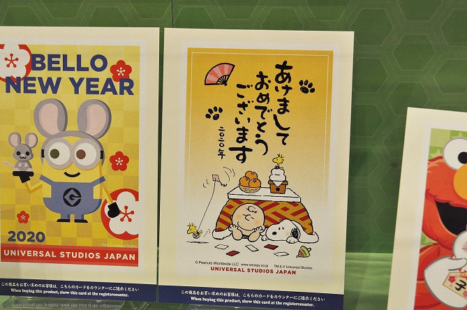 Usjオリジナル年賀状 デザイン 値段 販売場所 無料で押せるキャラスタンプの設置場所