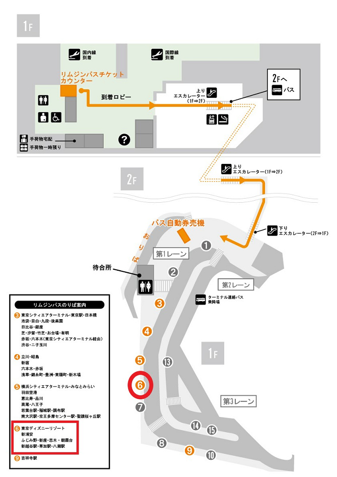 成田空港 ディズニー バスの料金 所要時間 予約まとめ 乗り場