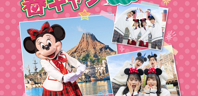 年 春キャンの楽しみ方 グッズやフードまとめ フォトスポット 限定宿泊 年 春キャンの楽しみ方 グッズやフードまとめ フォトスポット 限定宿泊