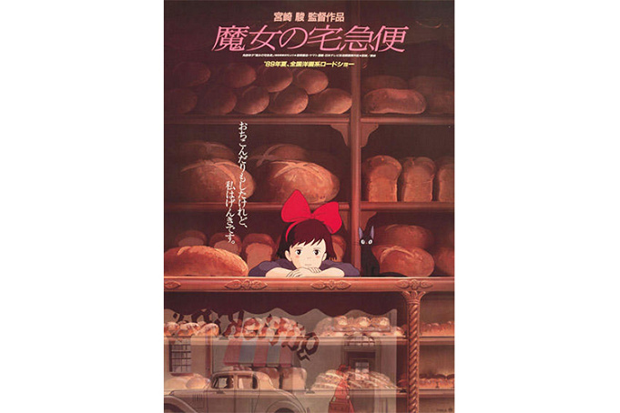 魔女宅 魔女の宅急便のあらすじ ネタバレまとめ キキとトンボにまつわるトリビアも 魔女宅 魔女の宅急便のあらすじ ネタバレまとめ キキとトンボにまつわるトリビアも