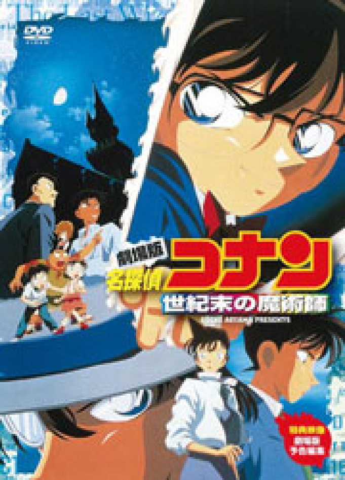 名探偵コナン映画一覧 全24作品 1997年 21年の劇場版まとめ 最新作 緋色の弾丸 も