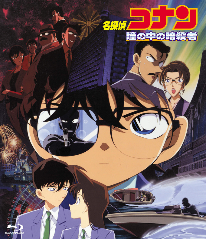 名探偵コナン映画一覧 全24作品 1997年 21年の劇場版まとめ 最新作 緋色の弾丸 も