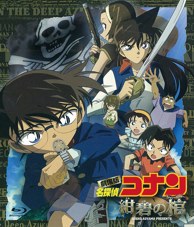 名探偵コナン映画一覧 全24作品 1997年 21年の劇場版まとめ 最新作 緋色の弾丸 も