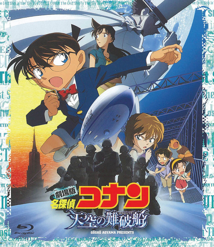 名探偵コナン映画一覧 全24作品 1997年 21年の劇場版まとめ 最新作 緋色の弾丸 も