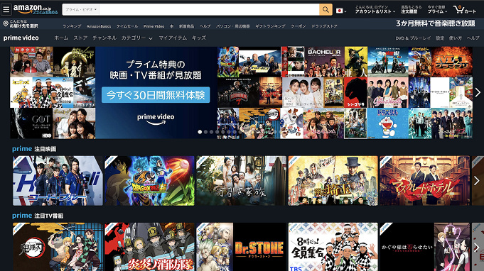 ディズニー映画はアマゾンプライムで見られる 視聴方法を徹底解説 他の動画配信サービスの違いについても