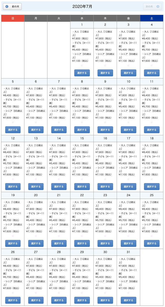 USJ チケット 12/24~12/25 - 施設利用券