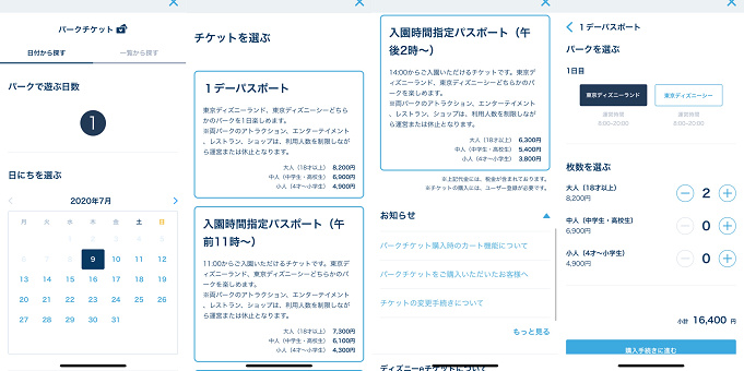 ディズニー チケット 当日 並ぶ ディズニー 当日 チケット 並ぶ