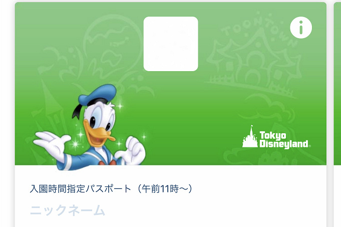 最新 ディズニーチケットの変更手順まとめ 入園日を過ぎてもok 時間の変更もアプリで簡単操作