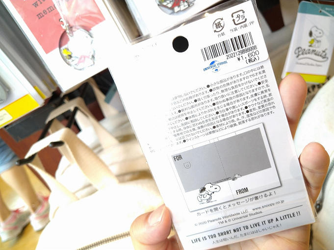 新発売 Usjスヌーピーの夏グッズ29種類 コミックの名言がデザインされたお土産