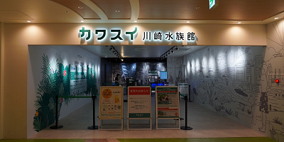 【2023】カワスイ 川崎水族館の駐車場解説!料金&割引、営業時間や駐車可能台数まとめ!