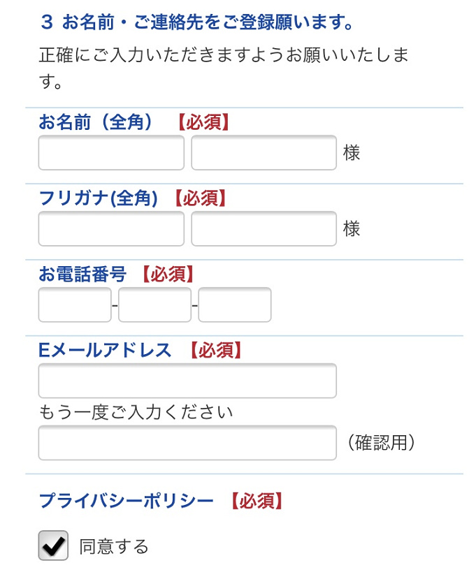 必見 ディズニーチケット対応webフォームとは 払い戻し方法 対象チケットまとめ