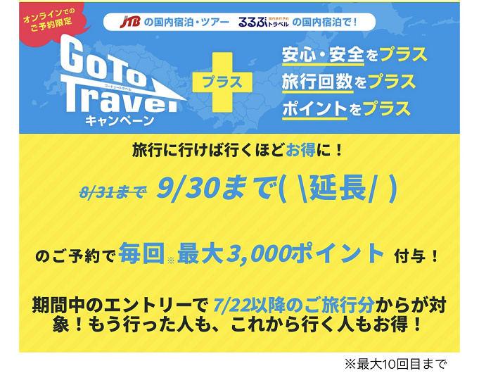 Gotoトラベル ディズニー直営ホテルを予約できるサイト比較 ミラコスタなど人気ホテルに安く泊まる方法