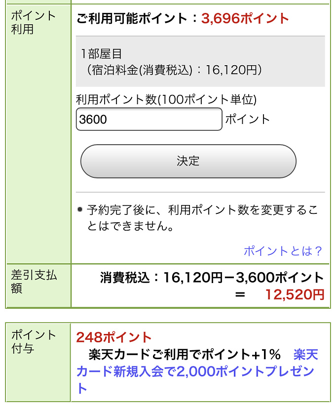 Gotoトラベル Usjオフィシャルホテルをチケット付プランを半額以下で予約する方法