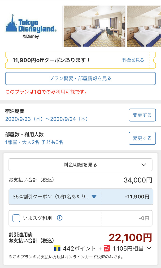 真剣に 学習 抵抗する 東京トラベル2dayパス 販売所 予定 うがい 注釈を付ける