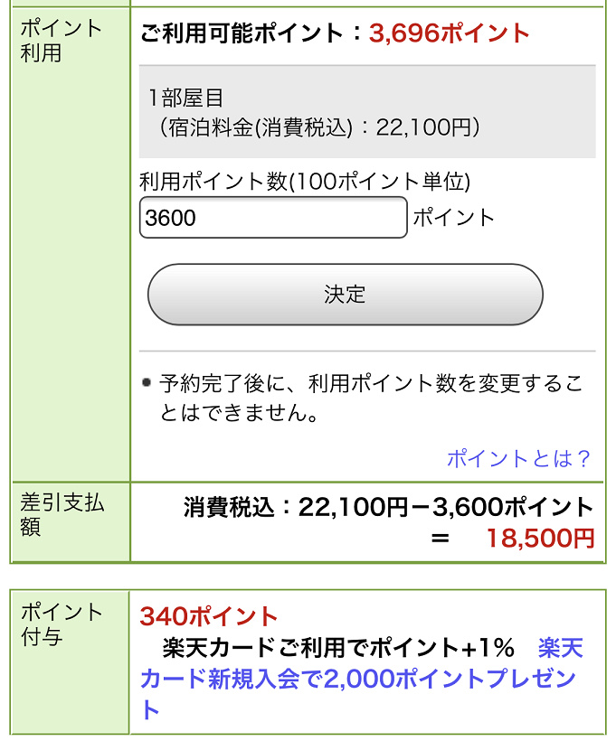 Gotoトラベル ディズニーオフィシャルホテルチケット付きプランを予約 値段 割引方法を調査