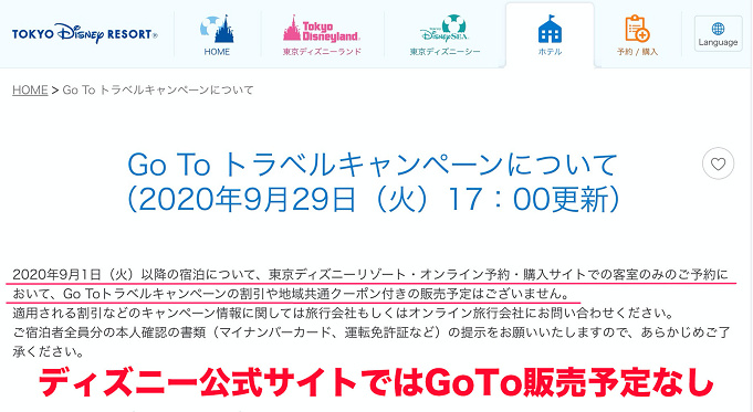 徹底比較 ディズニーオフィシャルホテル6つのおすすめポイントと注意点まとめ 宿泊者限定特典あり