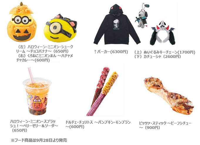 ユニバのハロウィーン完全ガイド 開催期間は Usjホラーナイトは中止 新しいキャラグリを開催