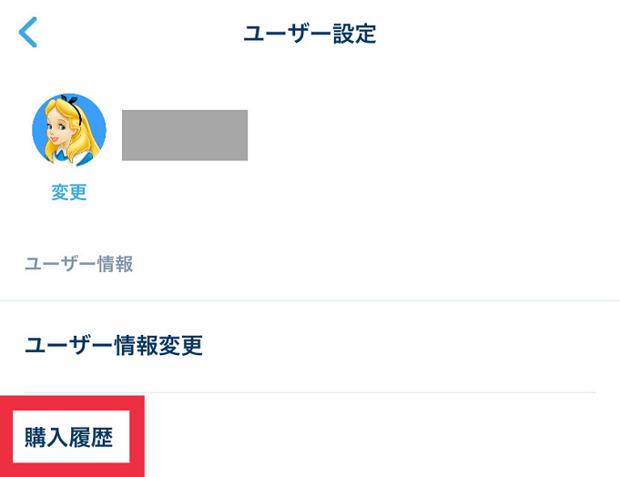 9月最新 ディズニーチケット変更方法まとめ