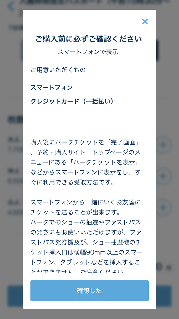 最新 ディズニーチケット完全ガイド