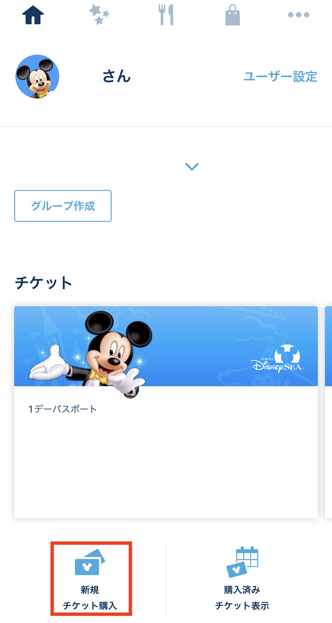 最新 ディズニーチケットの予約方法 取り方 公式サイトだけじゃないチケット販売場所まとめ