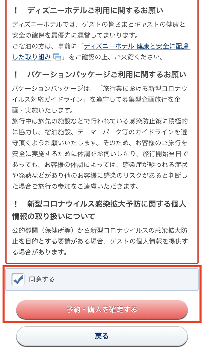 最新 ディズニーチケットの予約方法 取り方 公式サイトだけじゃないチケット販売場所まとめ