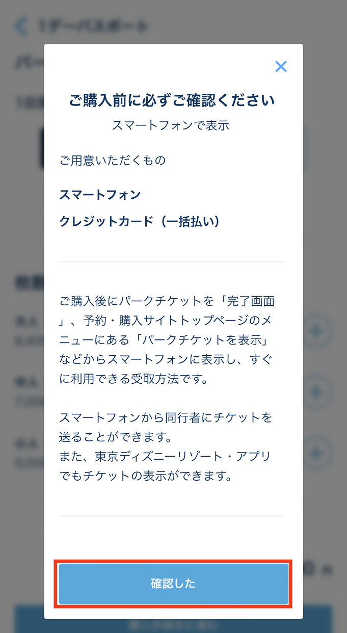 最新 ディズニーチケットの予約方法 取り方 公式サイトだけじゃないチケット販売場所まとめ