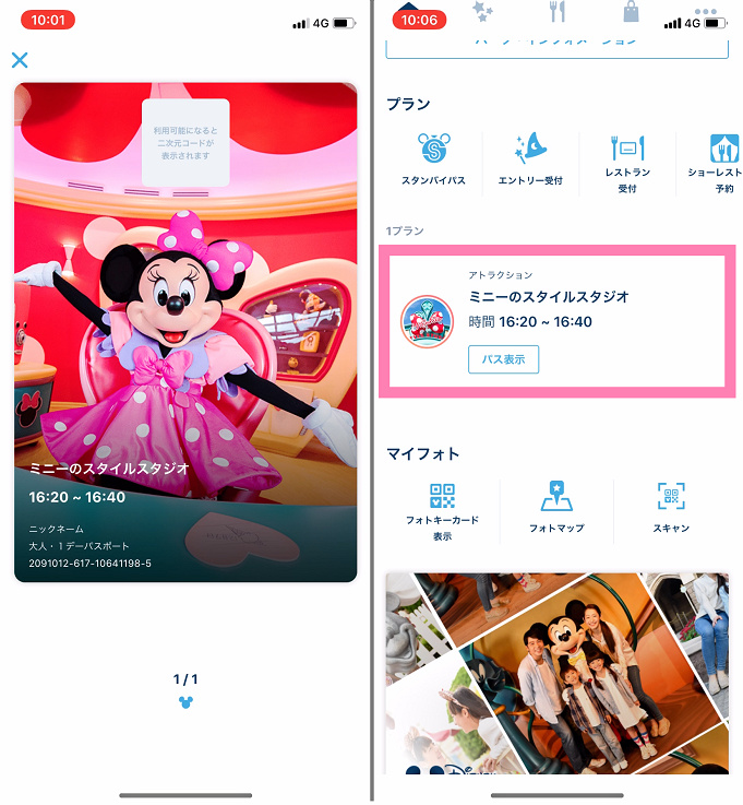 受付 ディズニー エントリー