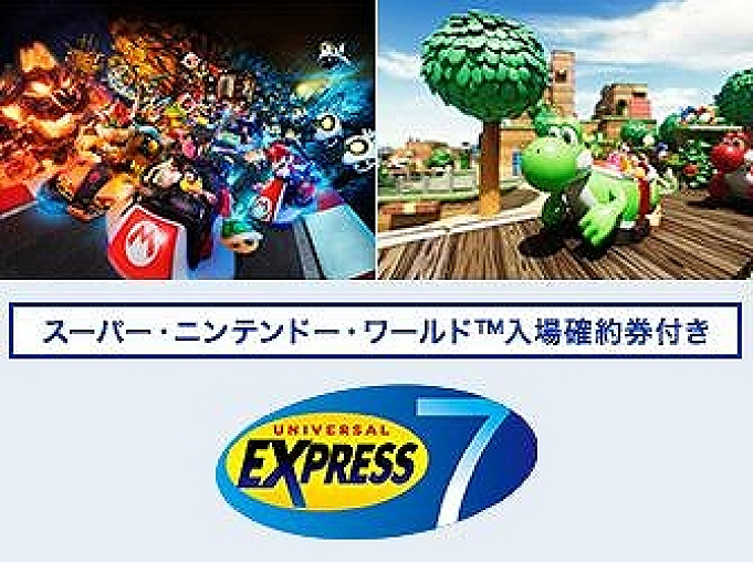 21年4月最新 Usjエクスプレスパスの種類と値段まとめ マリオエリア入場確約券付きセットも登場